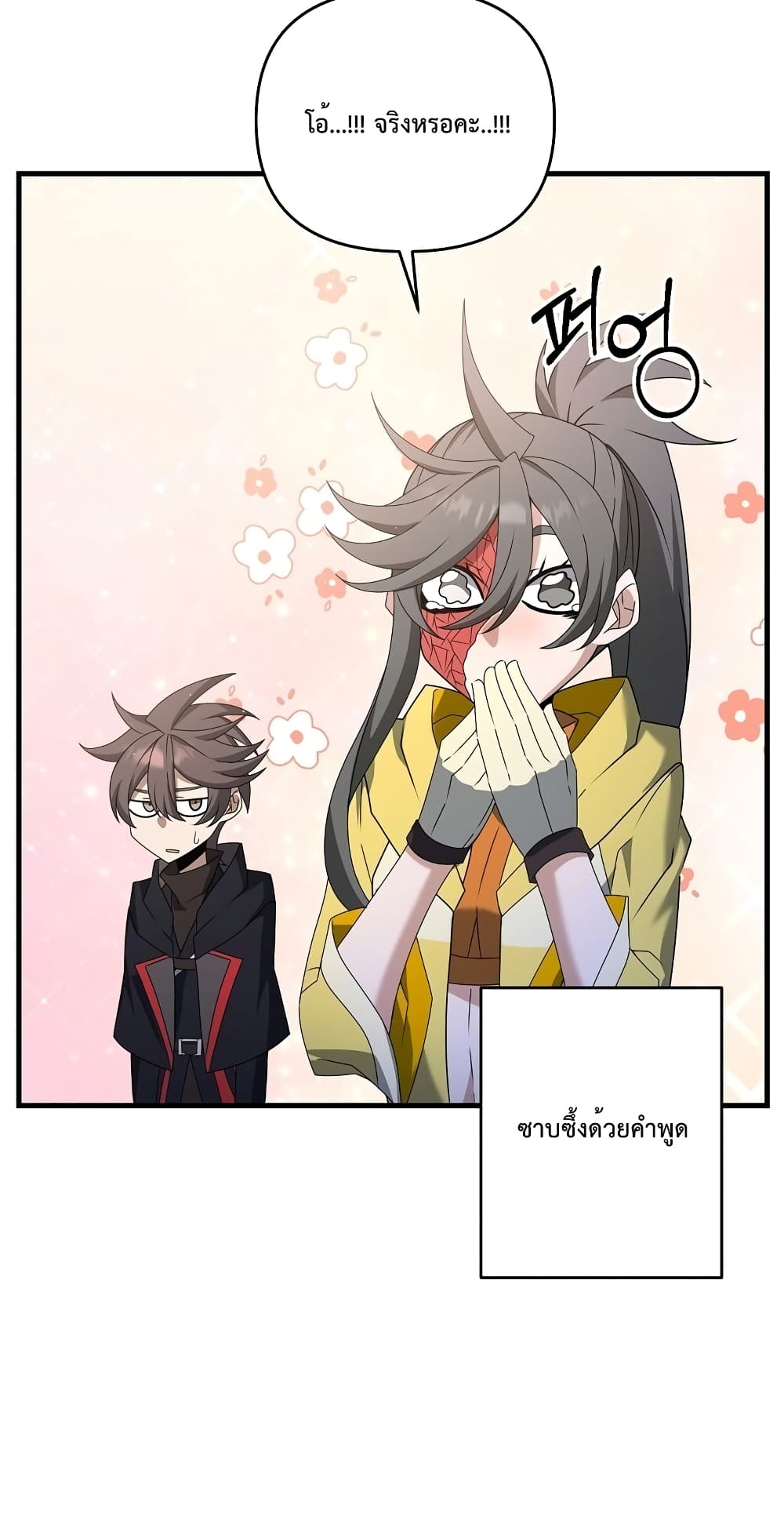 The Lazy Swordmaster 45-45