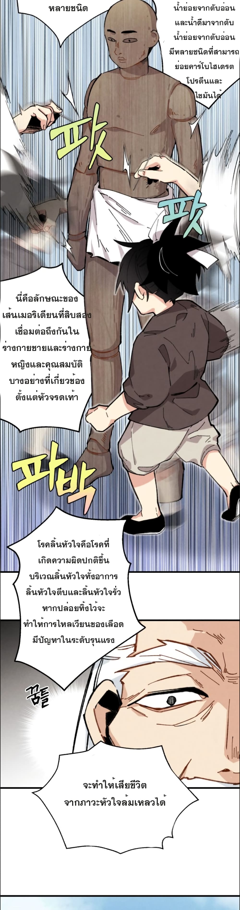 Lightning Degree 6-6
