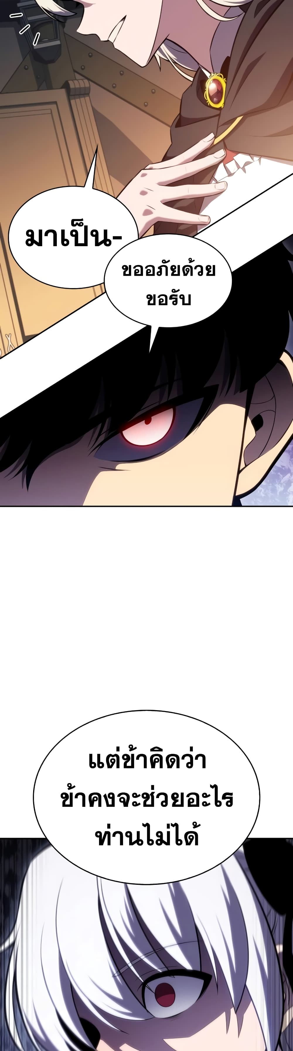 The Regressed Son of a Duke is an Assassin 9-9