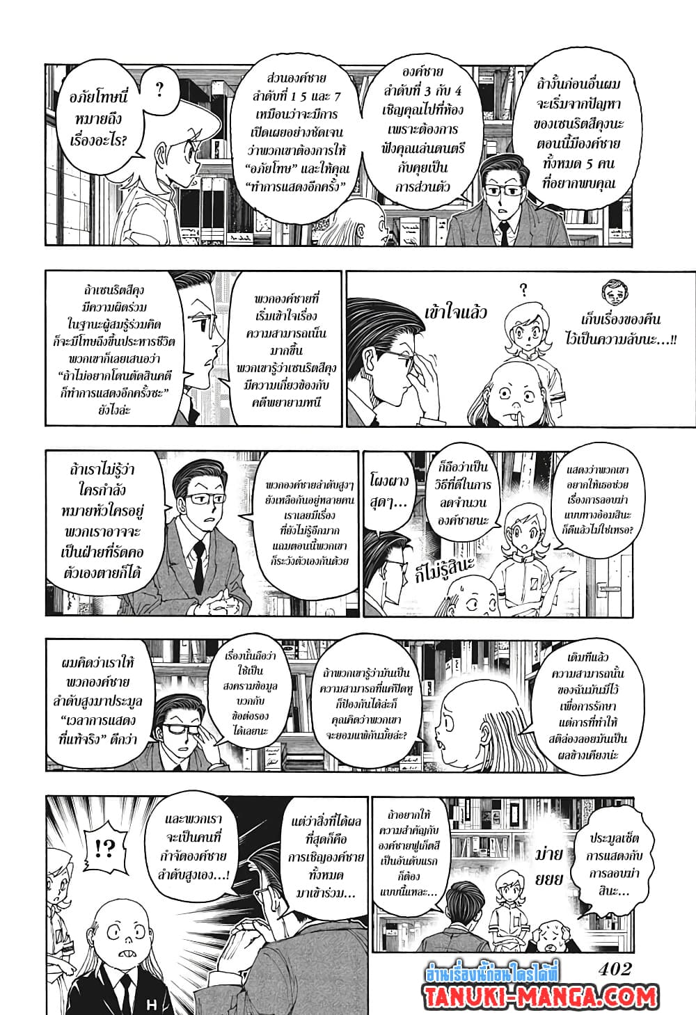 Hunter X Hunter 400-400