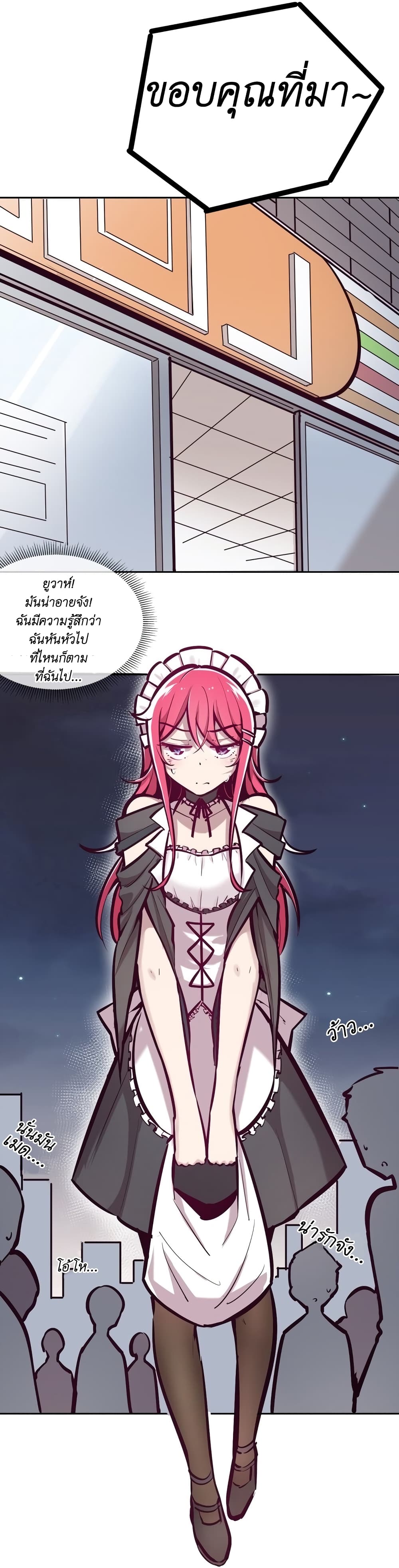 Demon X Angel, Can’t Get Along! 33-33