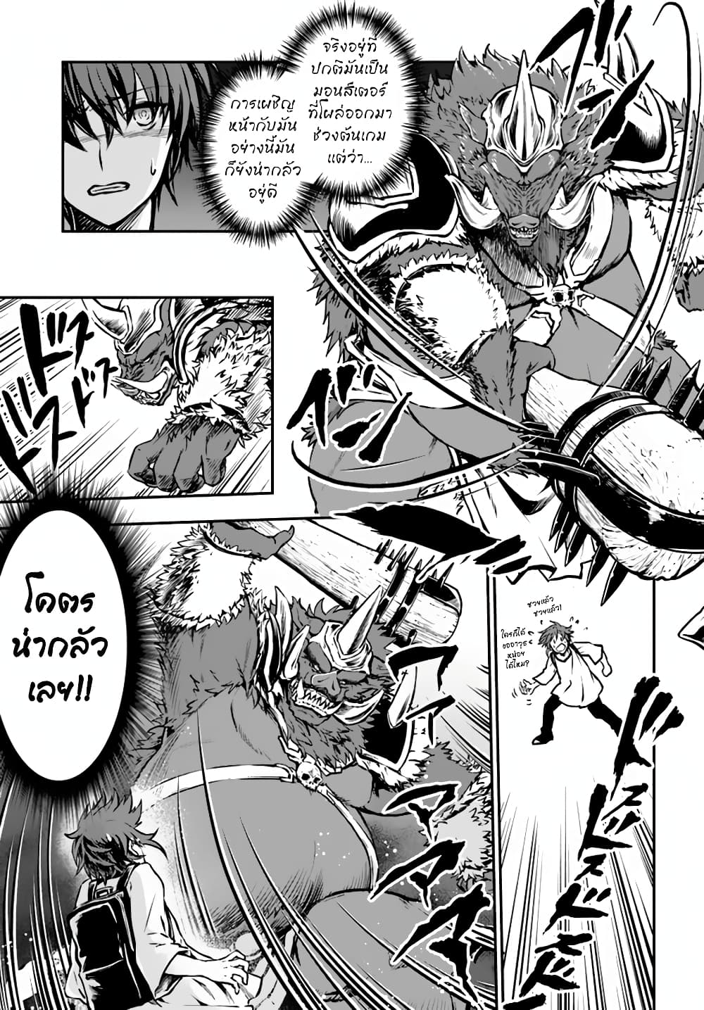 Kanzen Kaihi Healer no Kiseki 4-4
