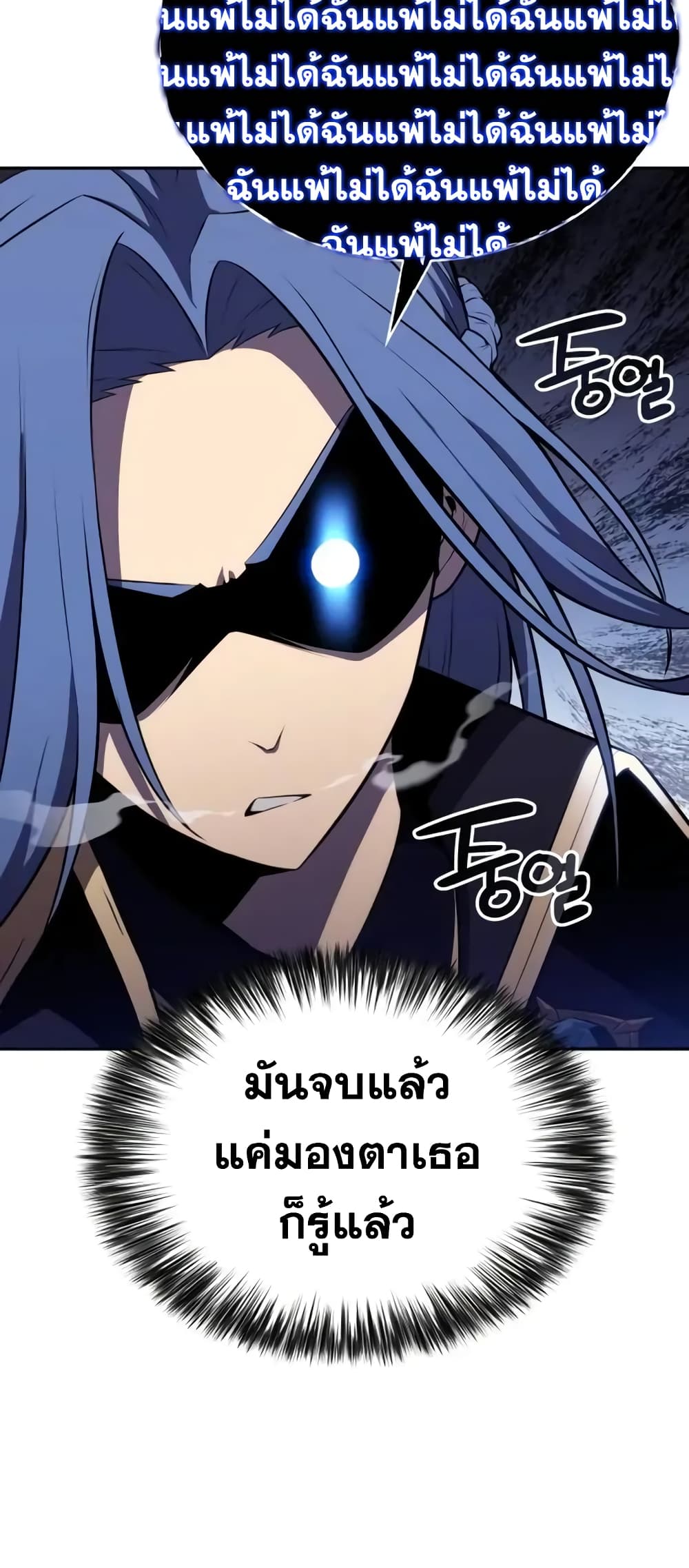 The Regressed Son of a Duke is an Assassin 3-3