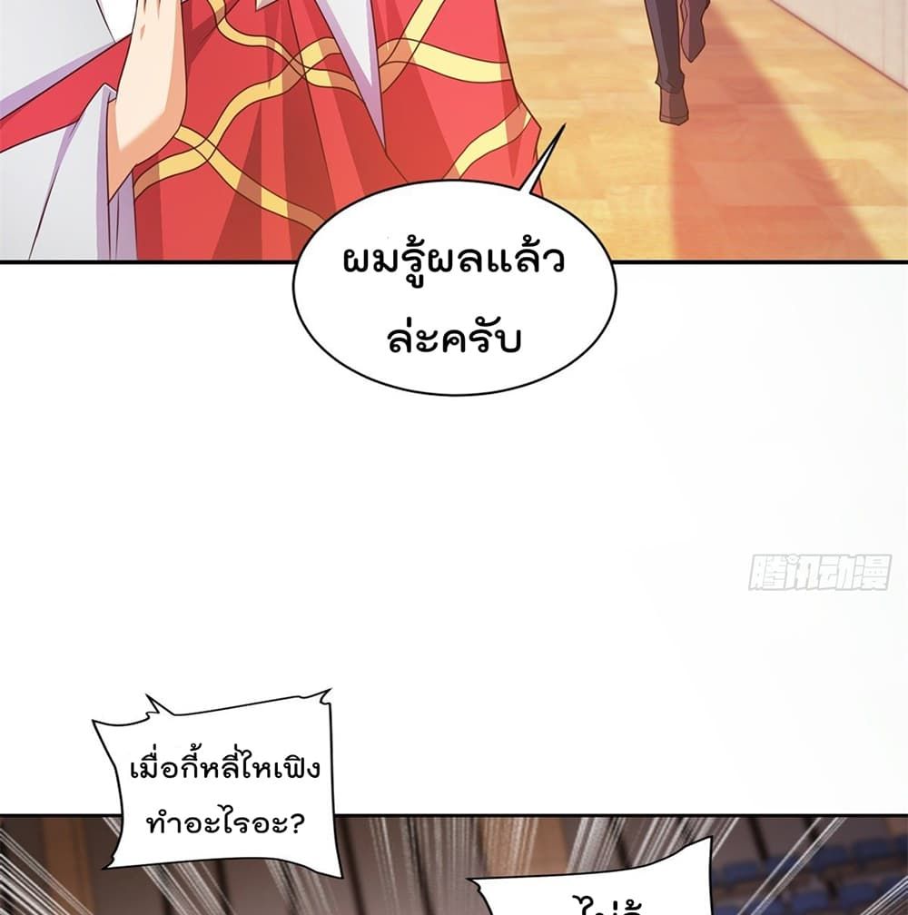 The Cultivators Bodyguard in The City บอดี้การ์ดเซียนหน้าใสแห่งนคร 50-50