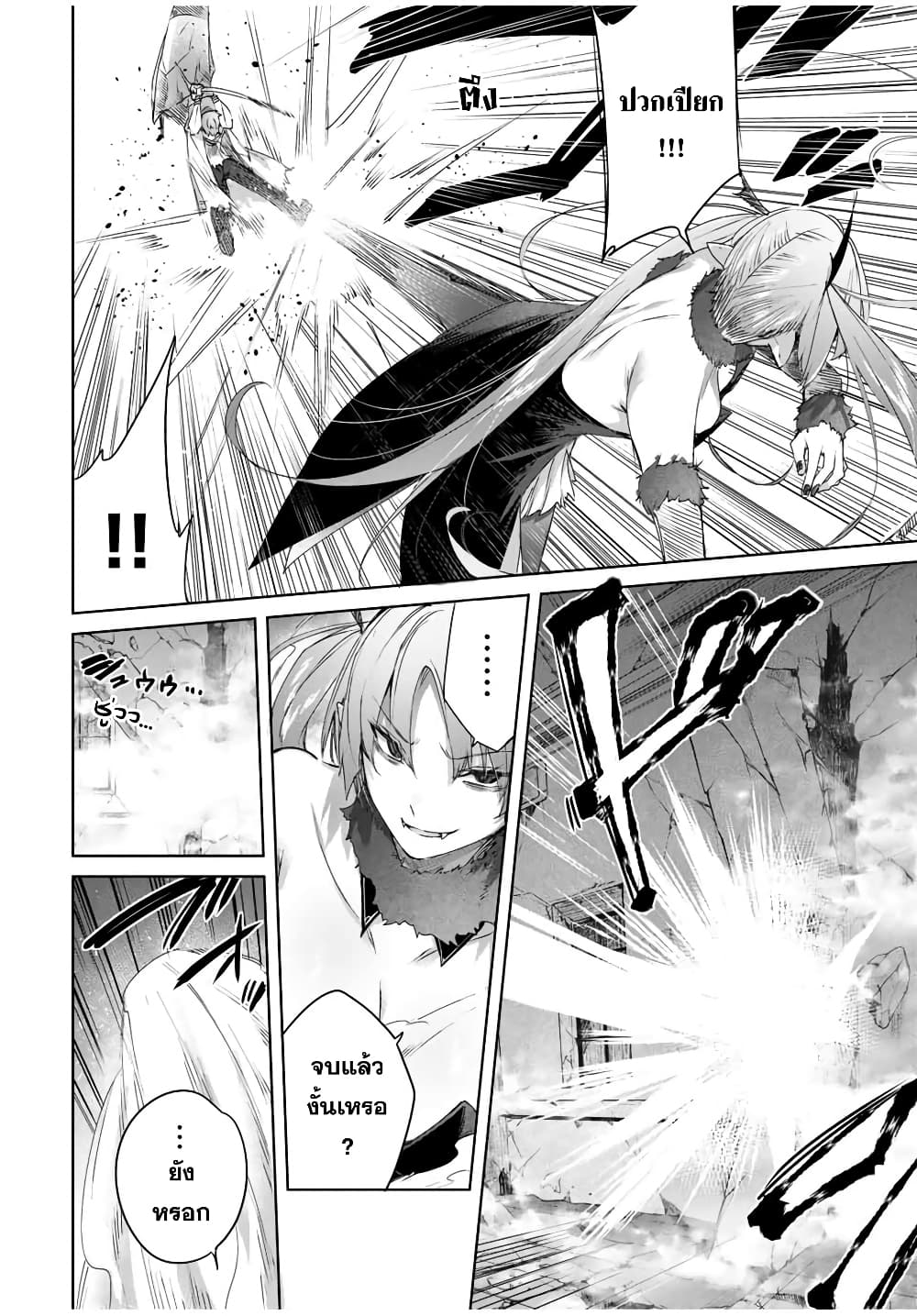 Henkyou no Yakushi, Miyako de S Rank Boukensha to naru เภสัชกรชายแดน กลายเป็นนักผจญภัยแรงก์ S ในเมืองหลวง 21-21