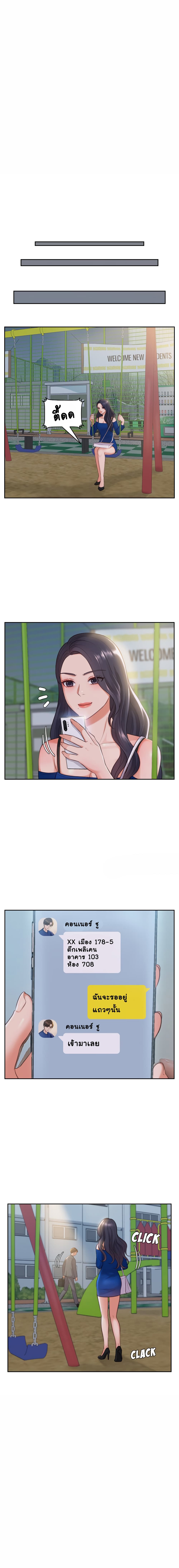 Her Situation 4-4