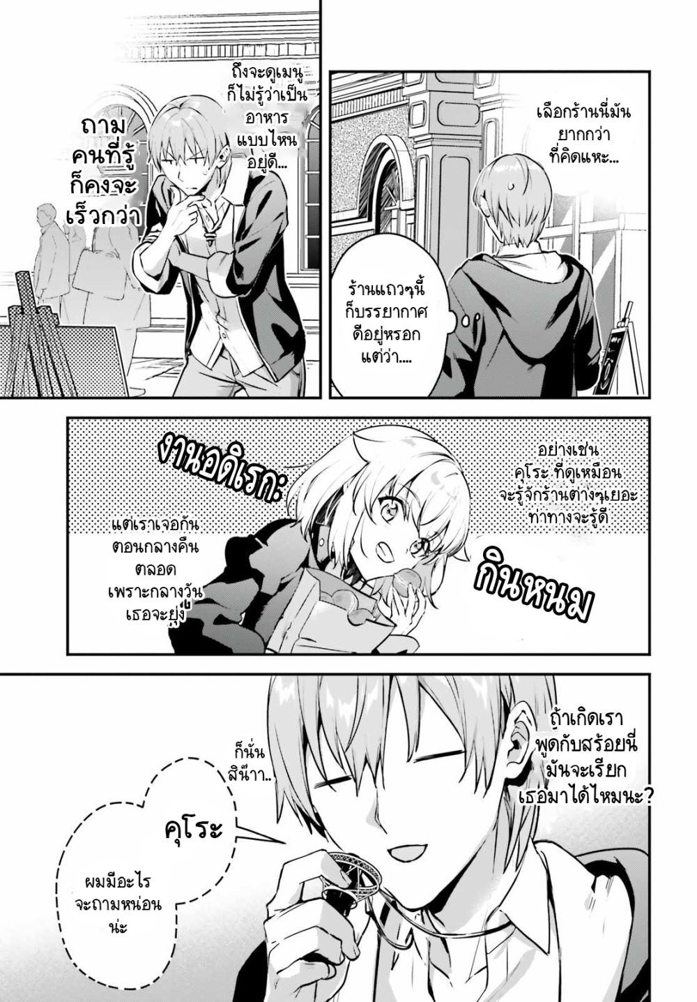 Yuusha Shoukan ni Makikomareta kedo, Isekai wa Heiwa deshita 34.3-34.3