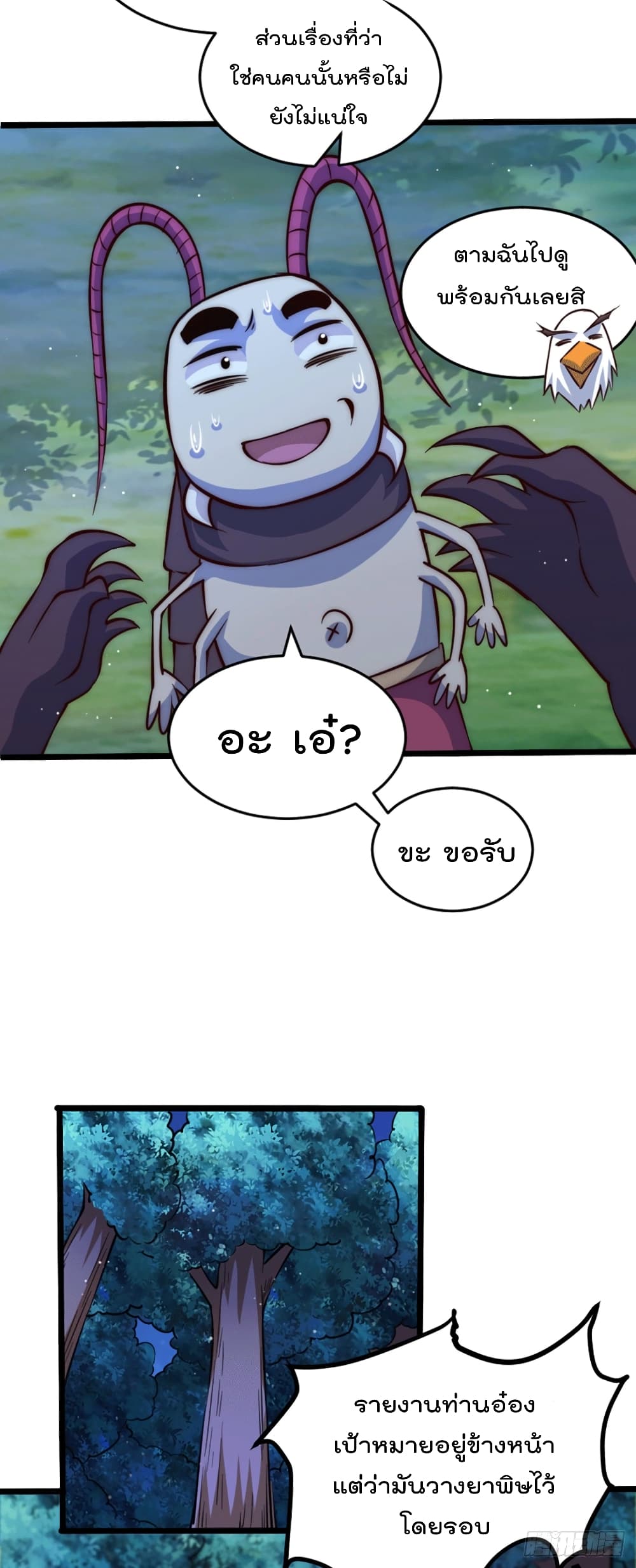 Who is your Daddy? ยอดยุทธ พ่อทุกสถาบัน 43-43