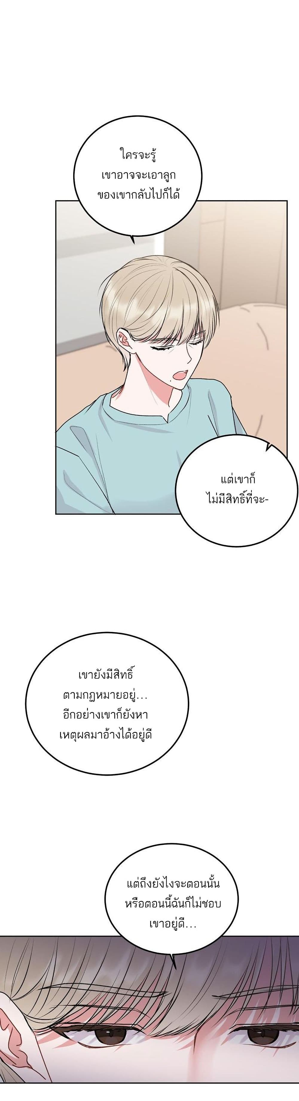Don't Cry, Sunbae! 35-35