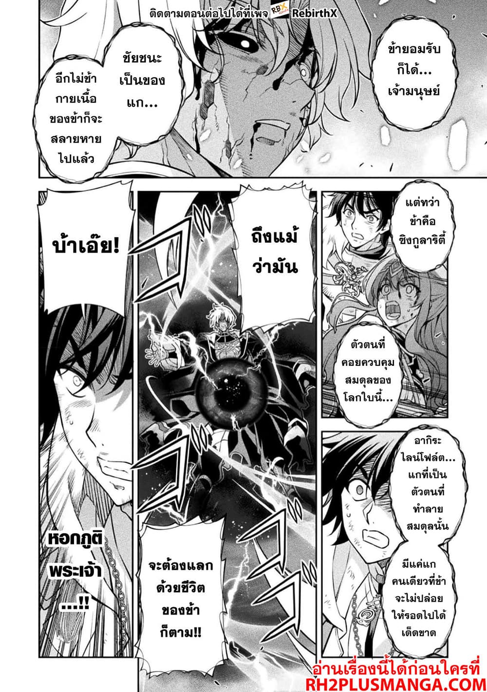 Drawing: Saikyou Mangaka Wa Oekaki Skill De Isekai Musou Suru! 92-92