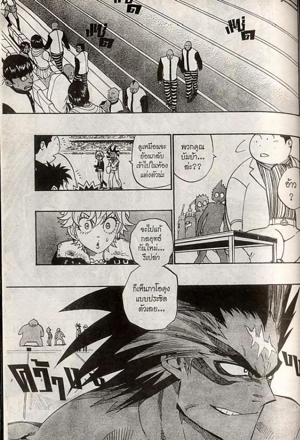 Eyeshield 21 201-201