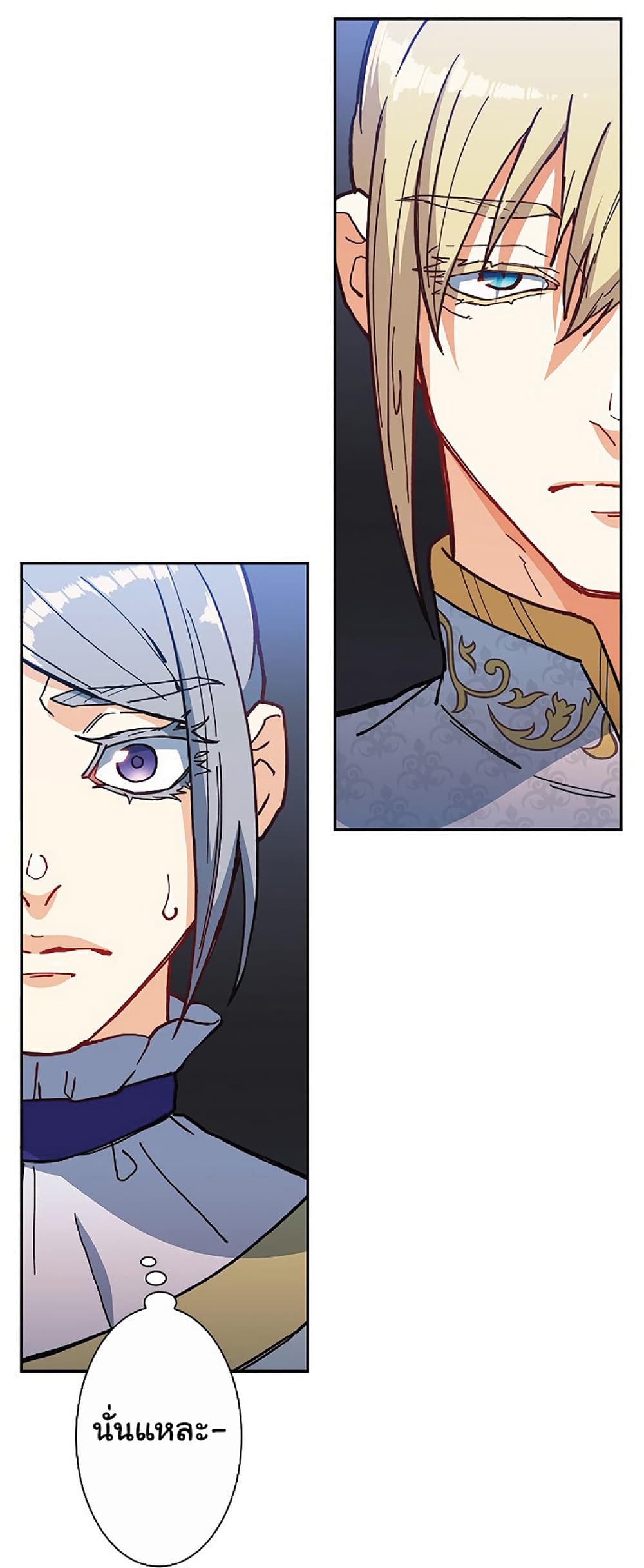 Duke Pendragon: Master of the White Dragon 7-7
