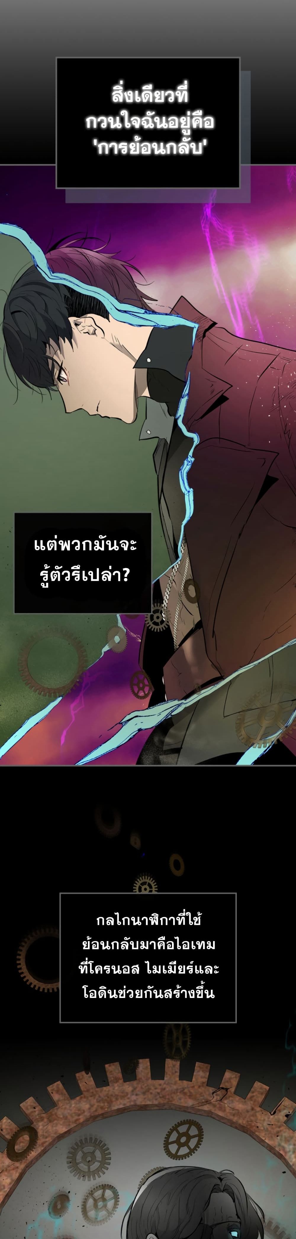 Leveling With The Gods 5-5