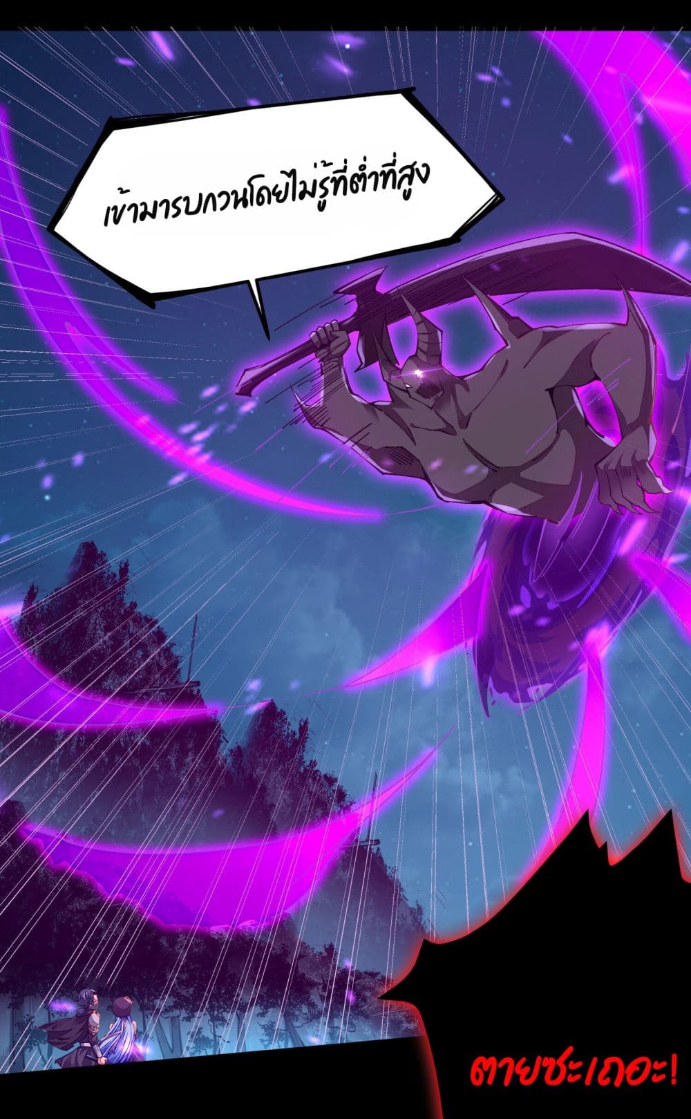 Sword God’s Life Is Not That Boring 4-4