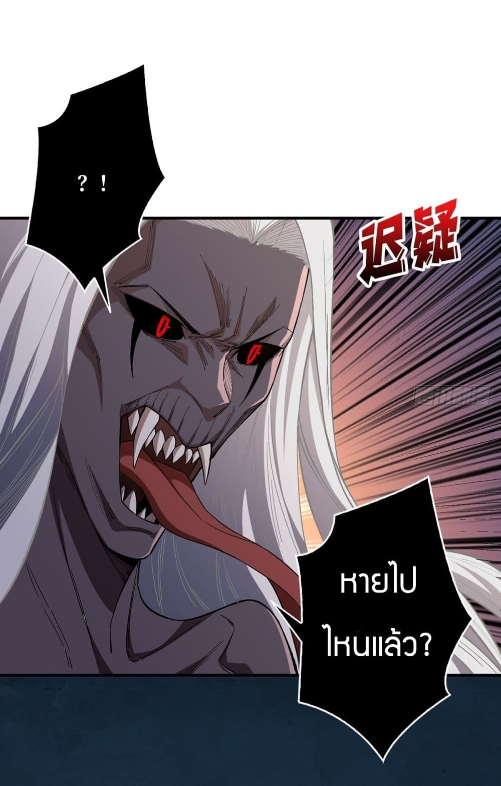 I'm Really Not The Villain 4-4