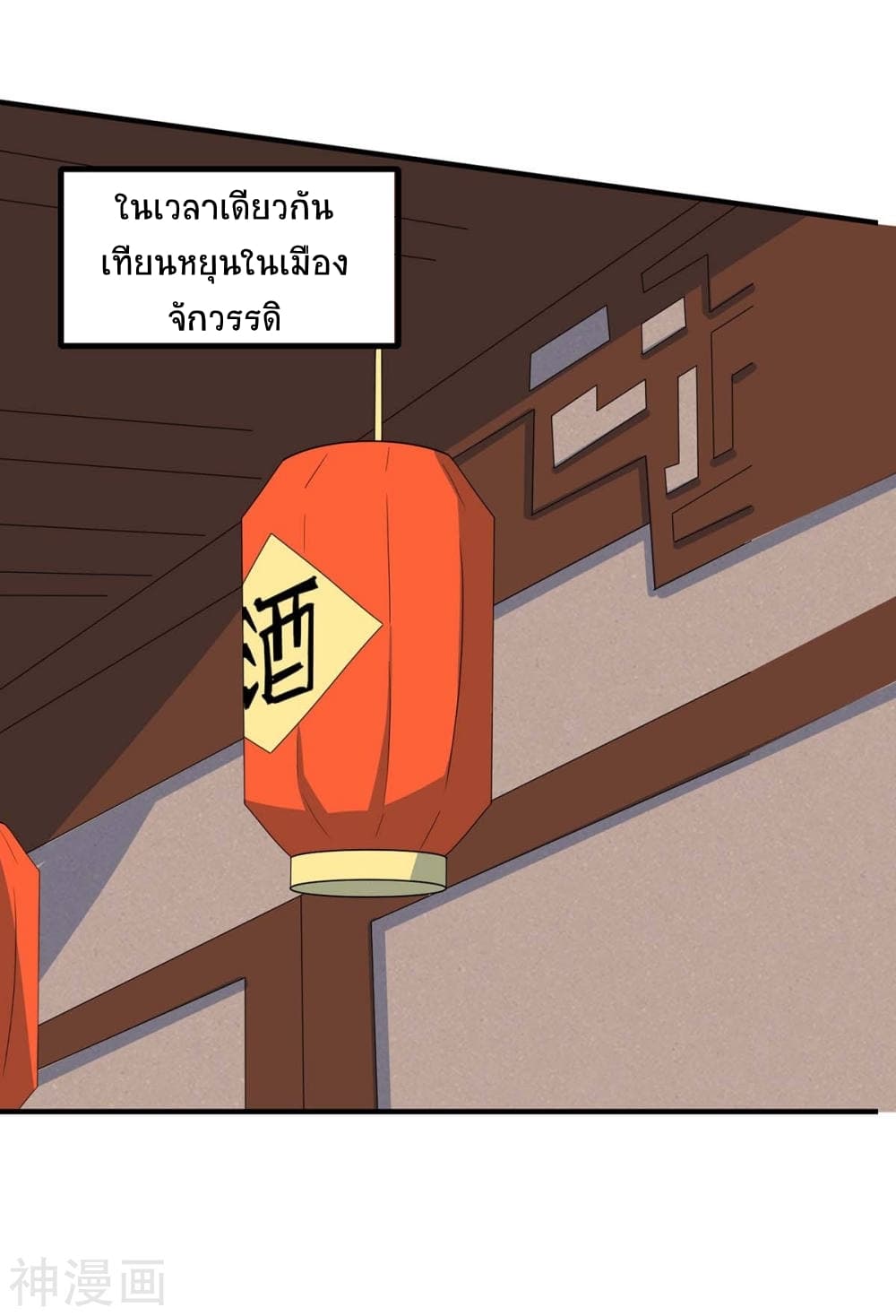 Return of Divine Emperor 146-146