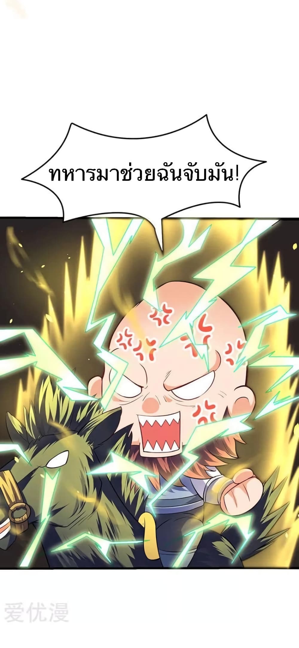 Strongest Leveling 22-22