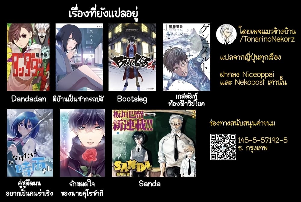 Youki ni Naritai Shigure-san คู่หูมืดมนอยากเป็นคนร่าเริง 11-เหนื่อยหน่อยนะ