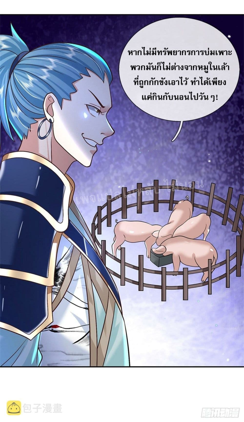 Royal God of War, Rising Dragon ราชันย์เทพยุทธ์มังกรผงาดฟ้า 166-166