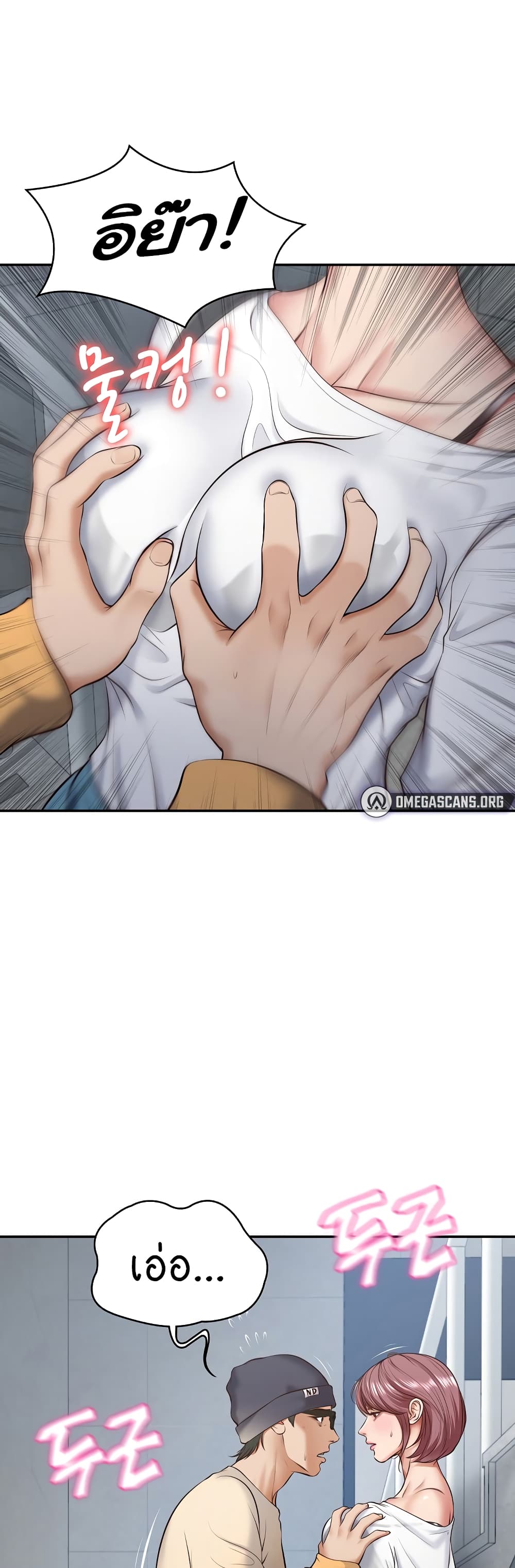 The Billionaire's Monster Cock Son-In-Law 2-2