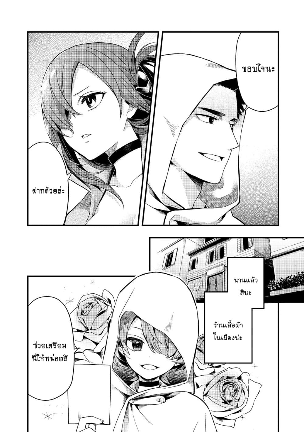 Tsuihousha Shokudou e Youkoso! 12-12