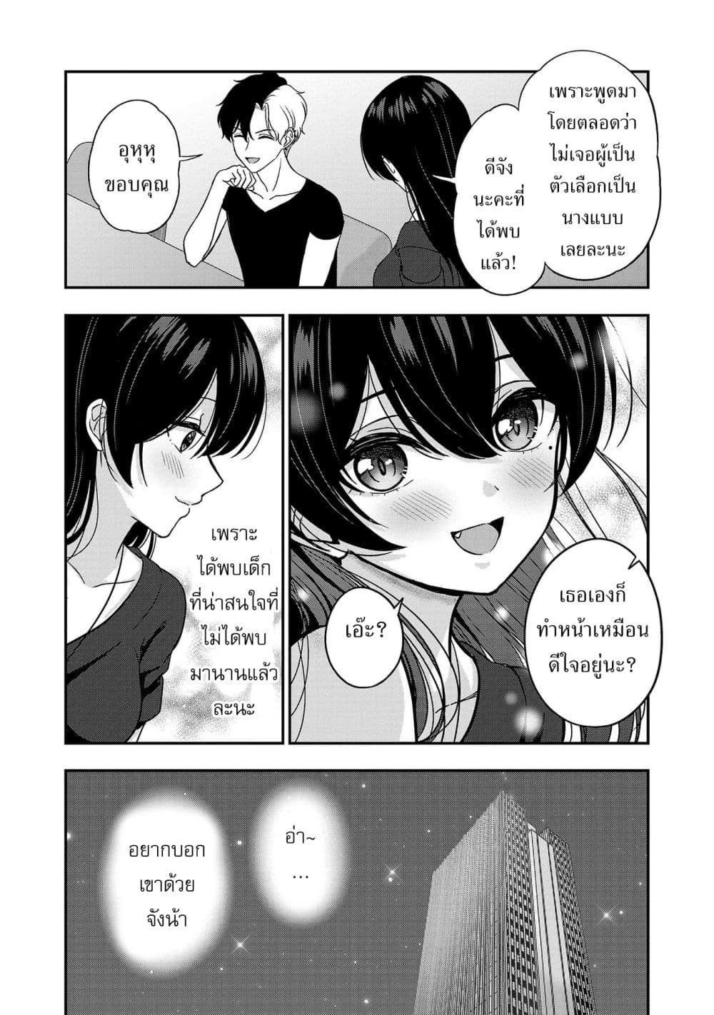 Shitsuren Shita Node Vtuber Hajimeta 11-11