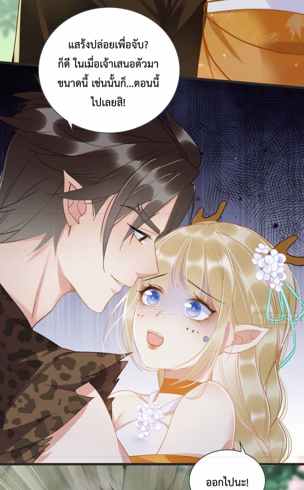 Help! The Snake Husband Loves Me So Much! 1-1