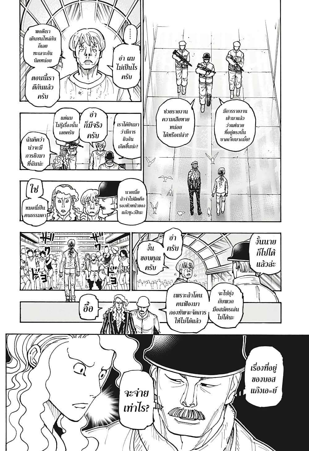 Hunter X Hunter 392-392