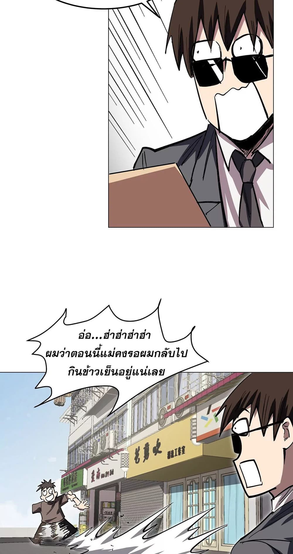 Mr. Zombie 43-43