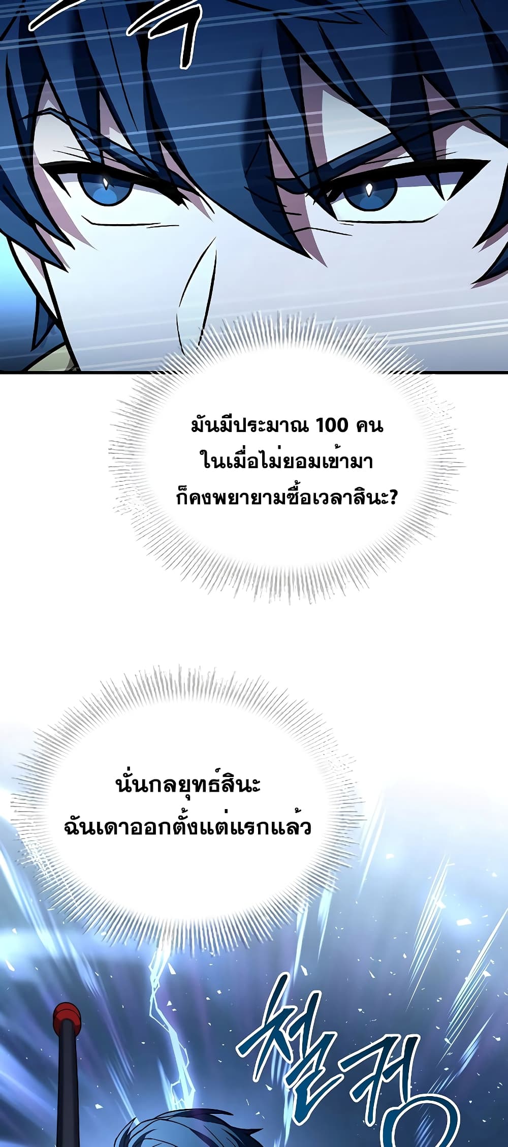 Return of the Legendary Spear Knight 103-103