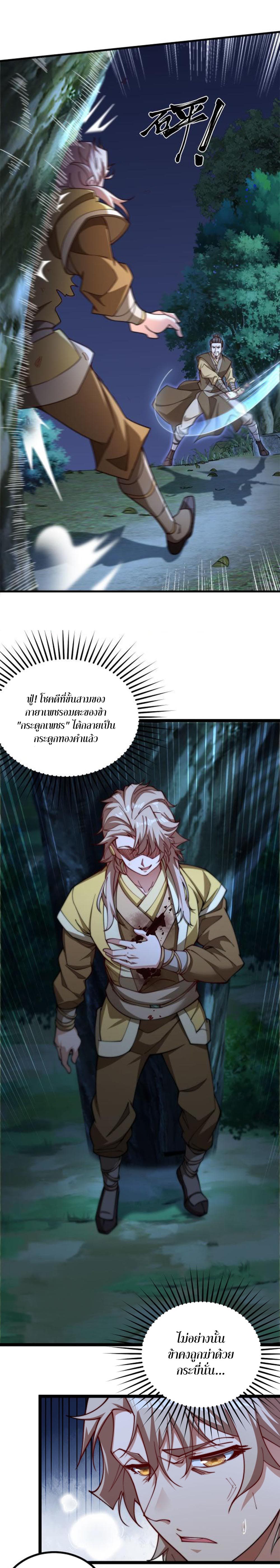 Heaven's Devourer 4-4