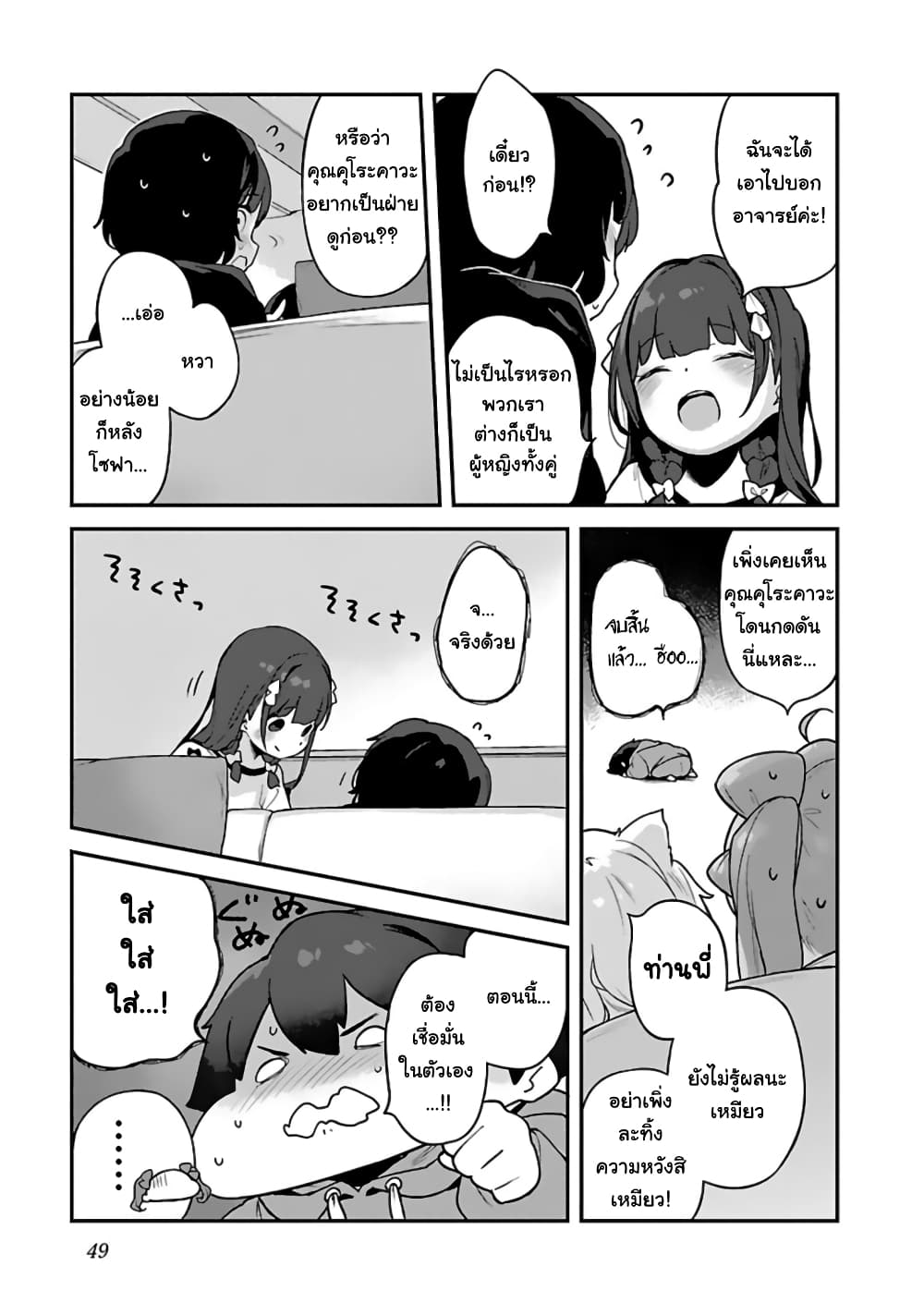 Kyou kara Ore wa Loli no Himo! 26-แมงดาอยากค้นหากกน.