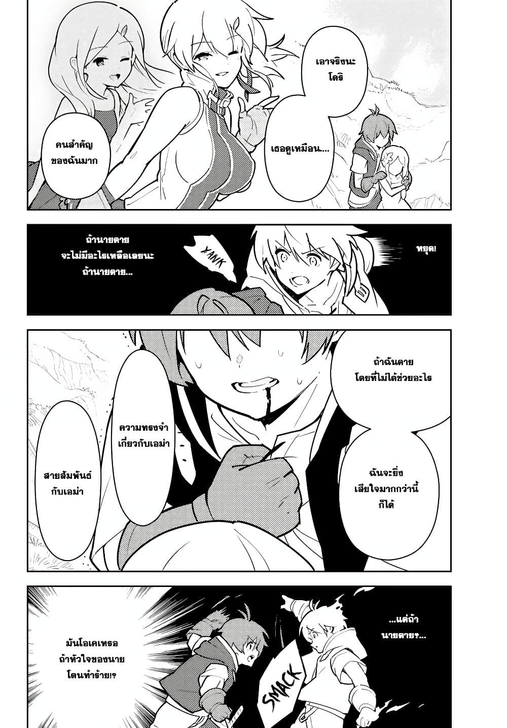 Ore dake Haireru Kakushi Dungeon: Kossori Kitaete Sekai Saikyou 20-20