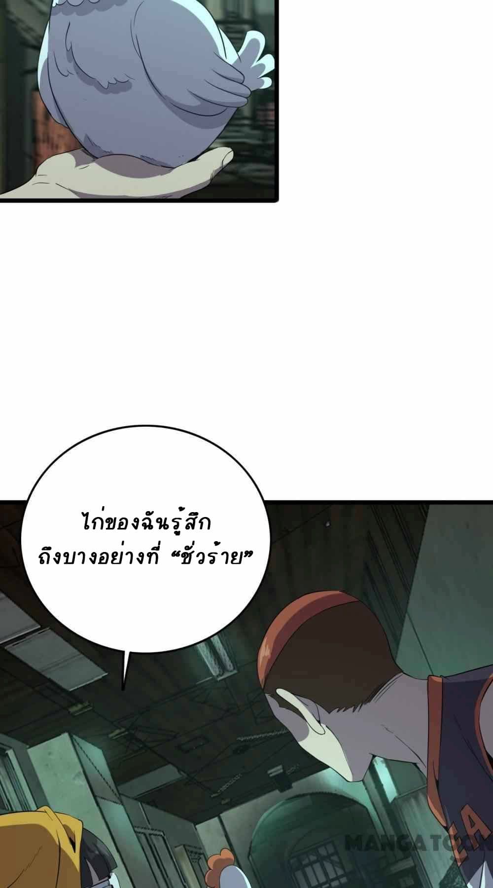 An Adventure in Paradise 19-19