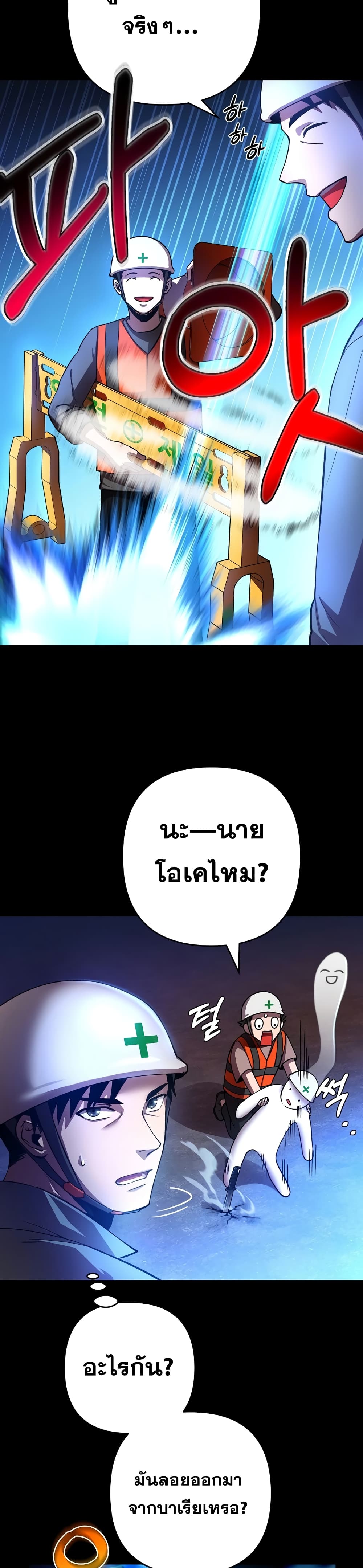 Cursed Manager's Regression 1-1
