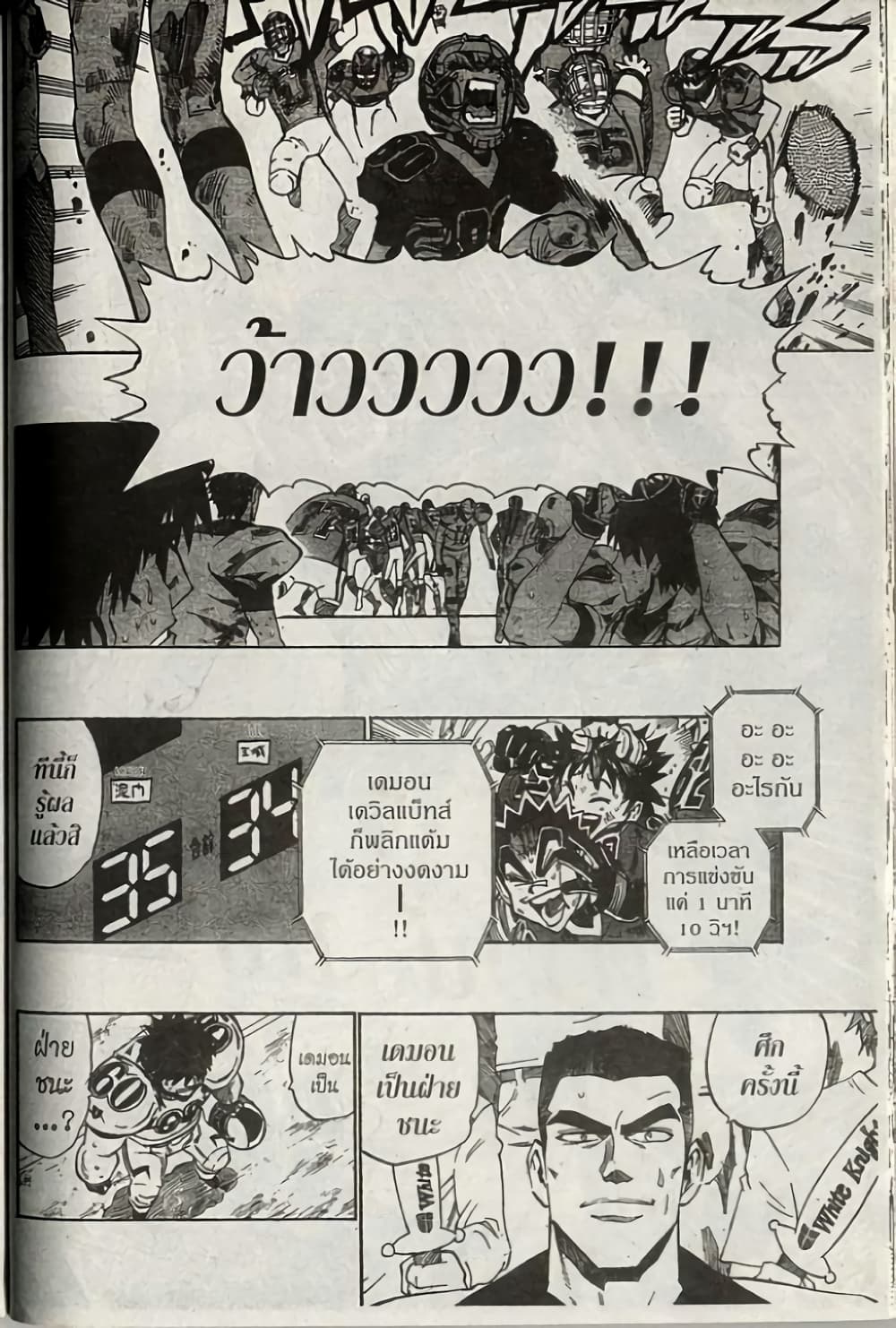 Eyeshield 21 235-235