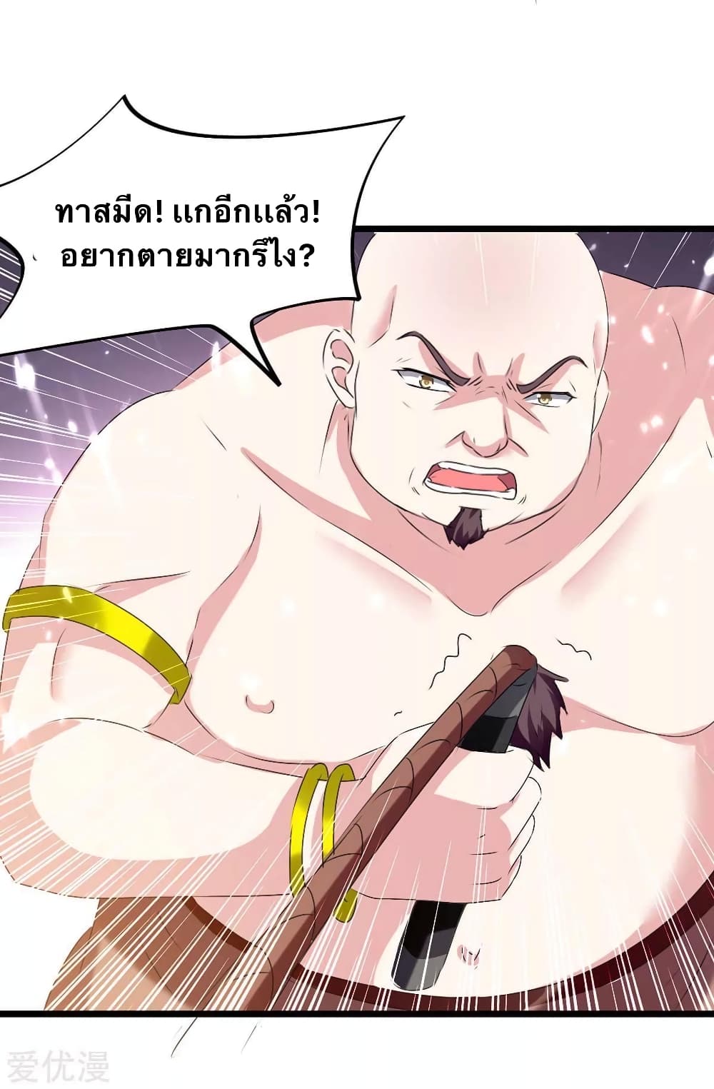 Strongest Leveling 190-190