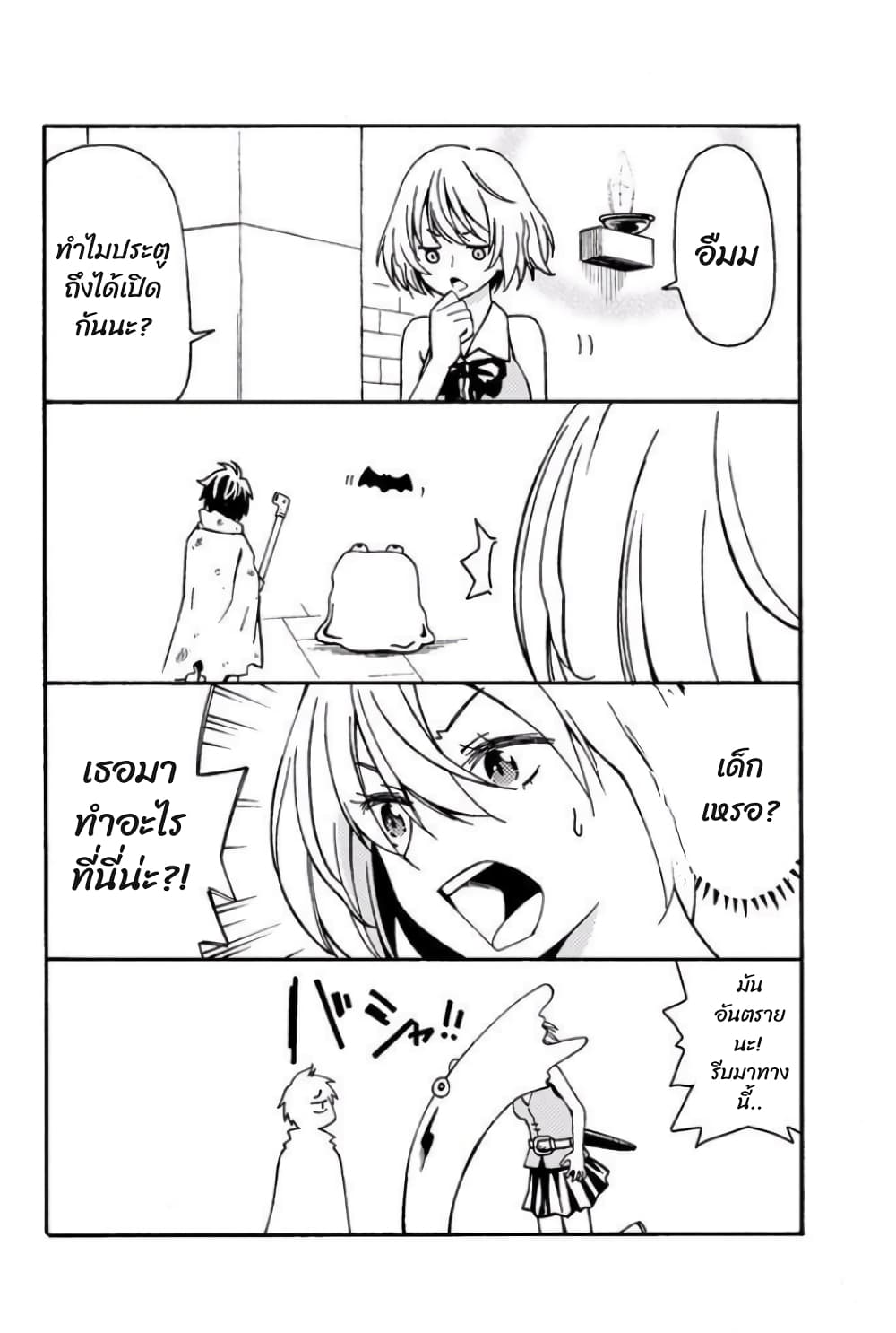 29-sai Hitorimi Chuuken Boukensha no Nichijou 4.5-ตอนพิเศษ
