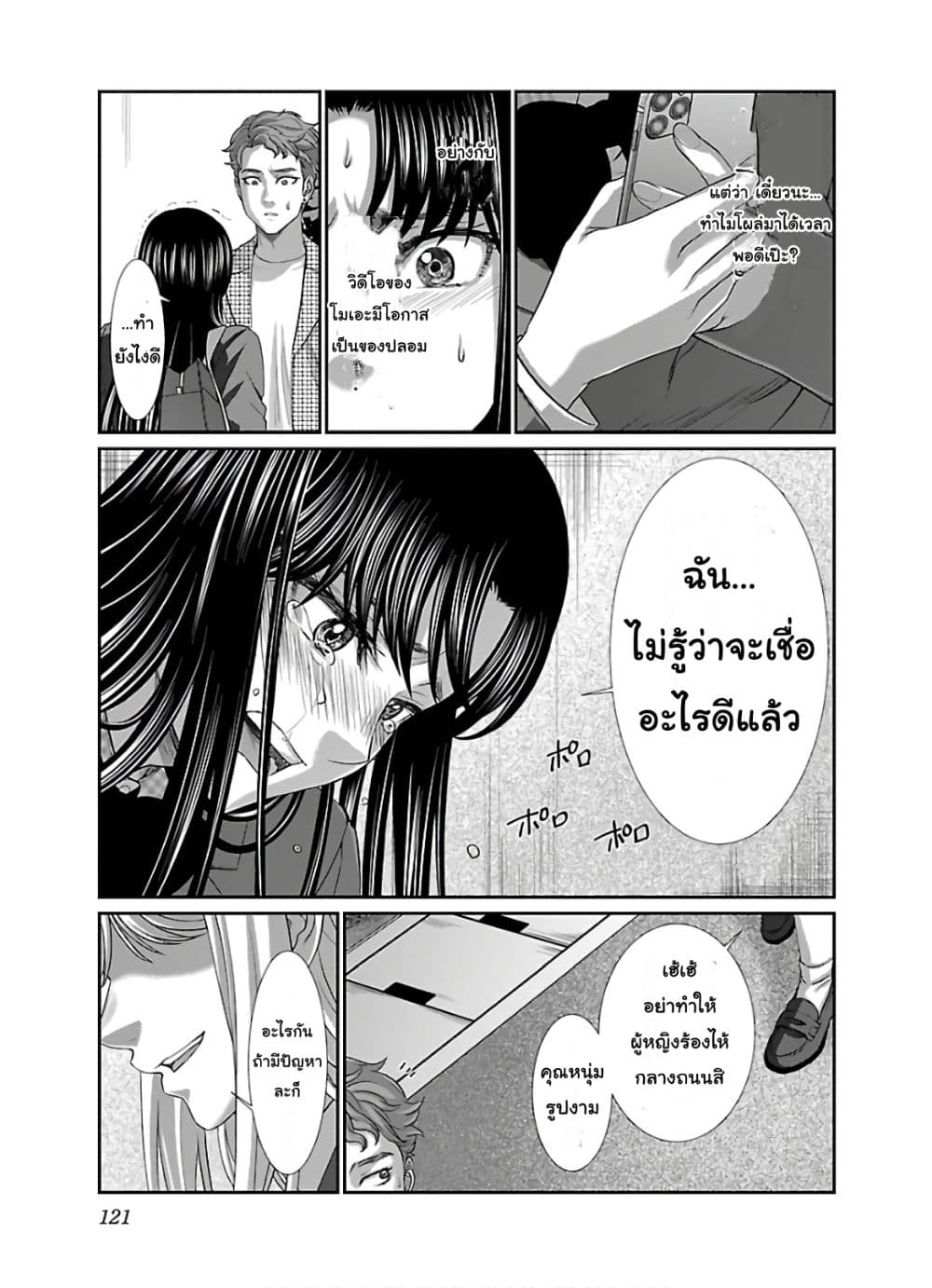 Dead Tube 61-61