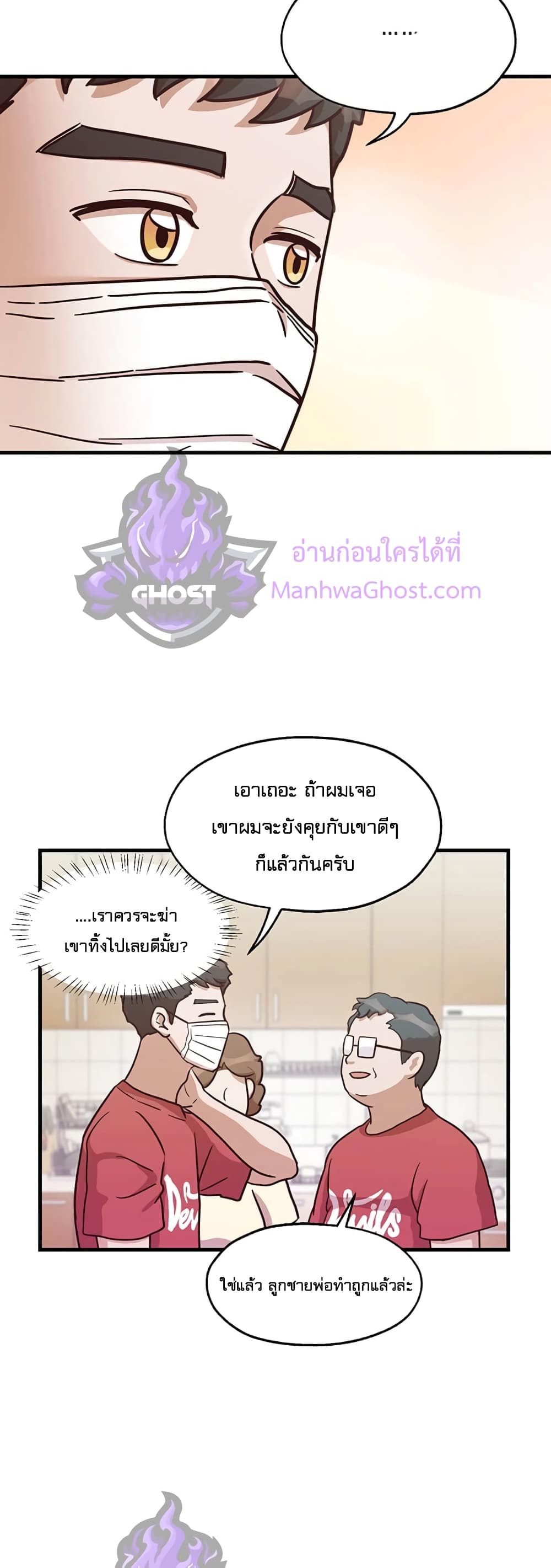 Martial Arts Baker 9-9
