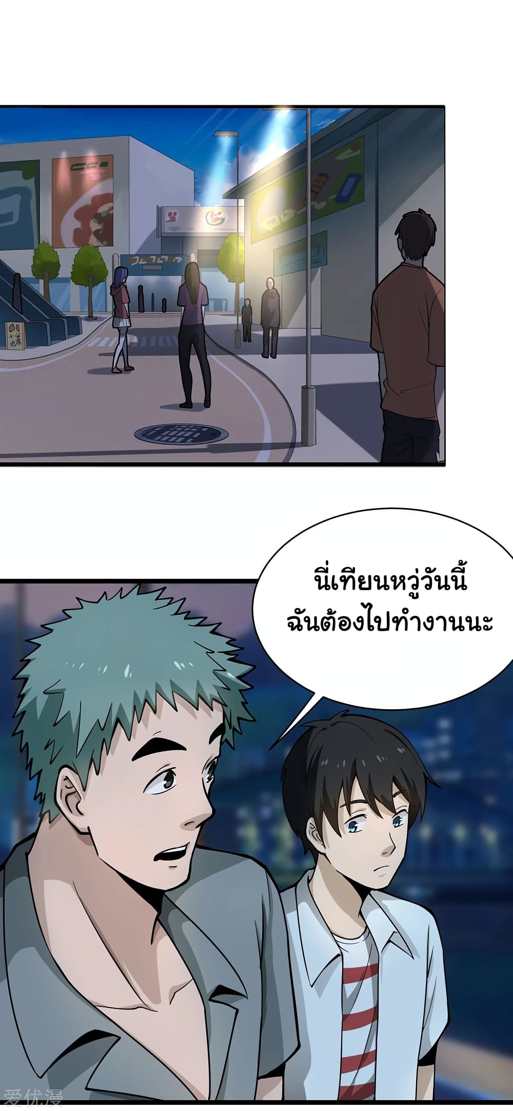 School Flower Master ระบบเรียนพาเซียนเรื่องรัก 131-131