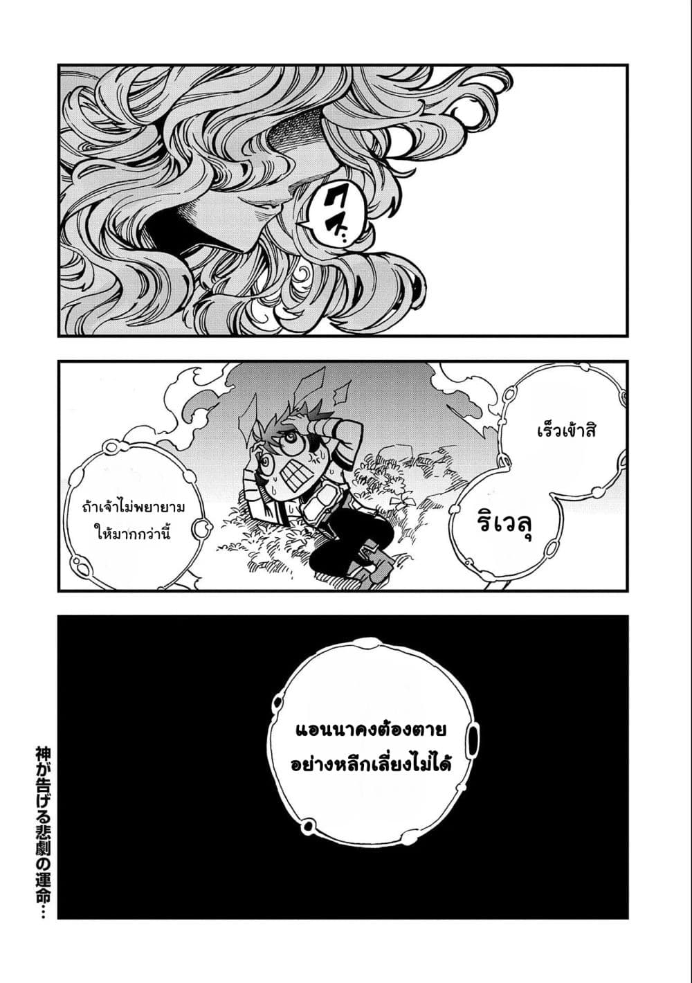 Sekai Saikyou no Doryokuka: Sainou ga (Doryoku) Datta no de Kouritsu Yoku Kikakugai no Doryoku o Shitemiru 4-4