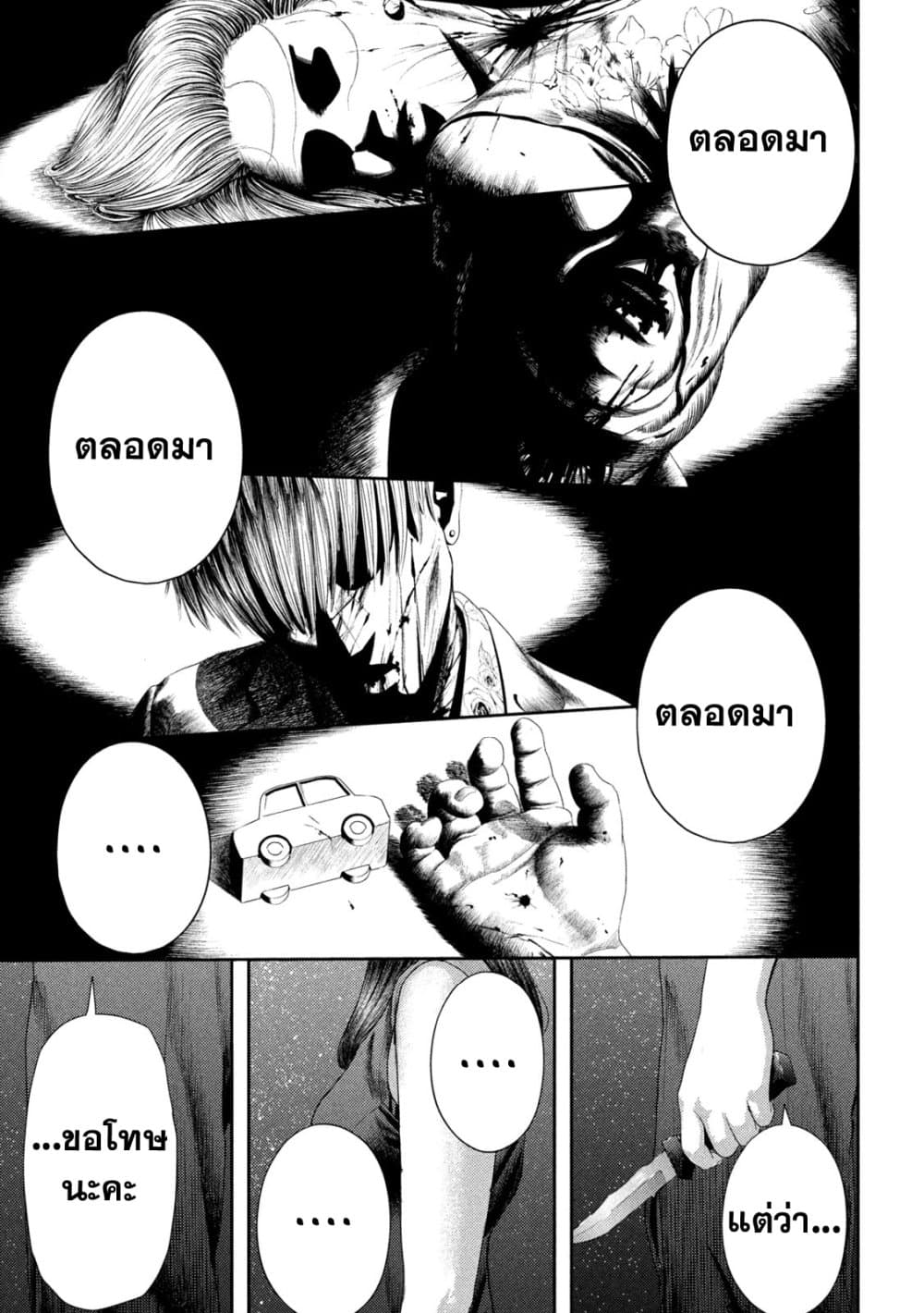 Nezumi no Hatsukoi 2-ความปรารถนาแสนเขลา