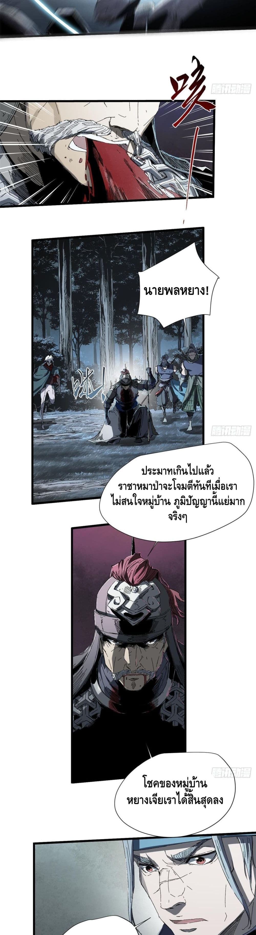 Eternal Kingdom 27-27