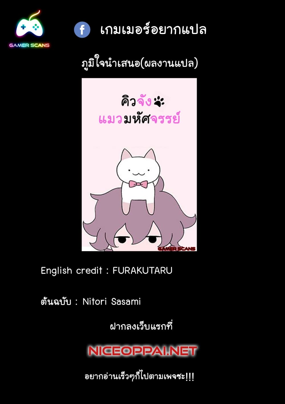 Wonder Cat Kyuu-chan คิวจัง แมวมหัศจรรย์ 42-42