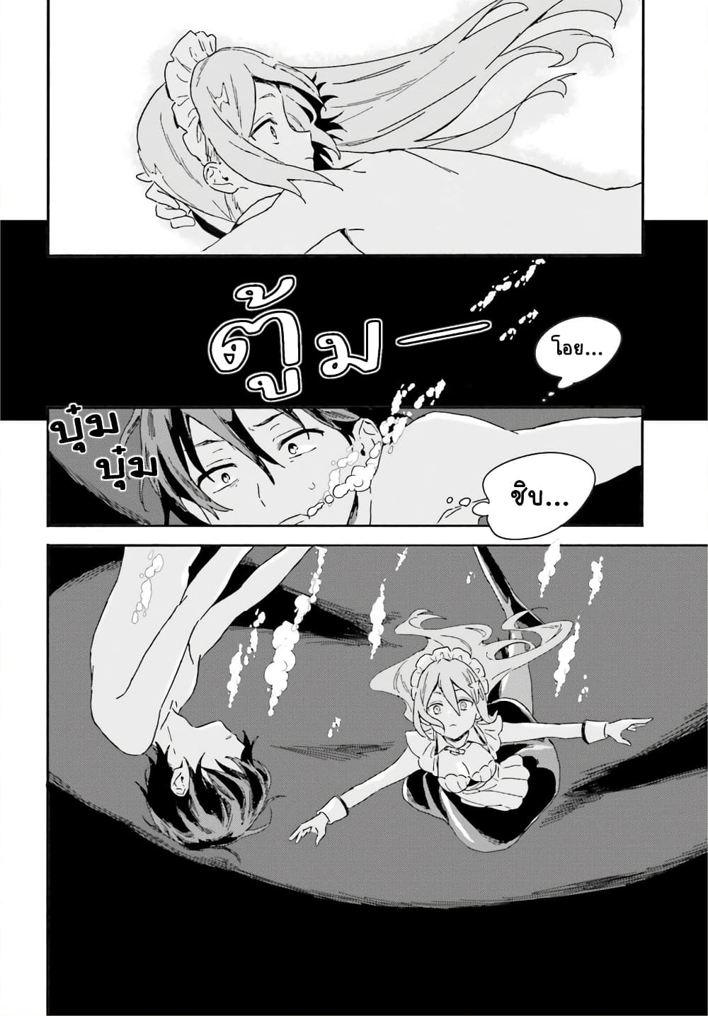 Nagisa no Shark Maid 2-อาบน้ำ กับ ประกบปาก