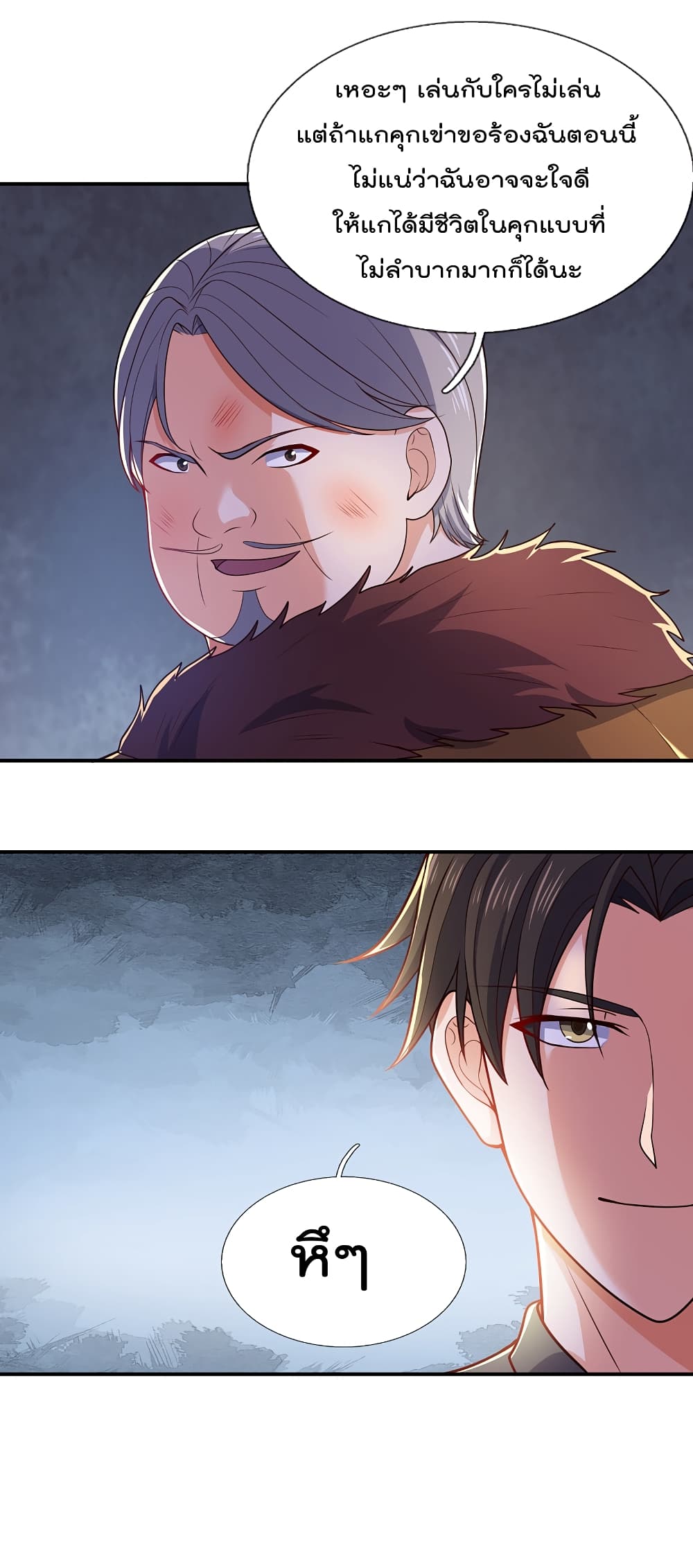 The Legend God of War in The City ตำนานเทพเซียนสงครามไร้พ่ายแห่งนคร 106-106