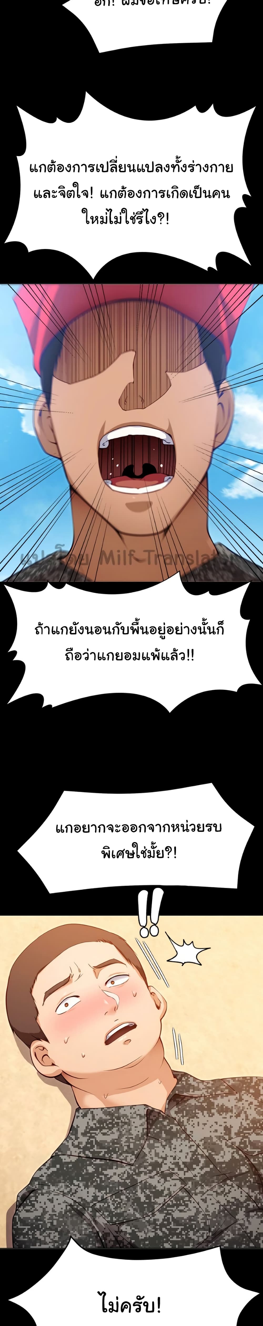 Tonight, You’re My Dinner 26-26
