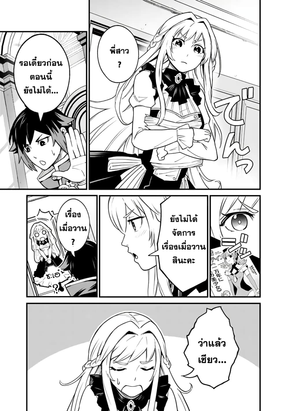 Ore Wa Mada Honki Wo Dashite Inai DX 1-1