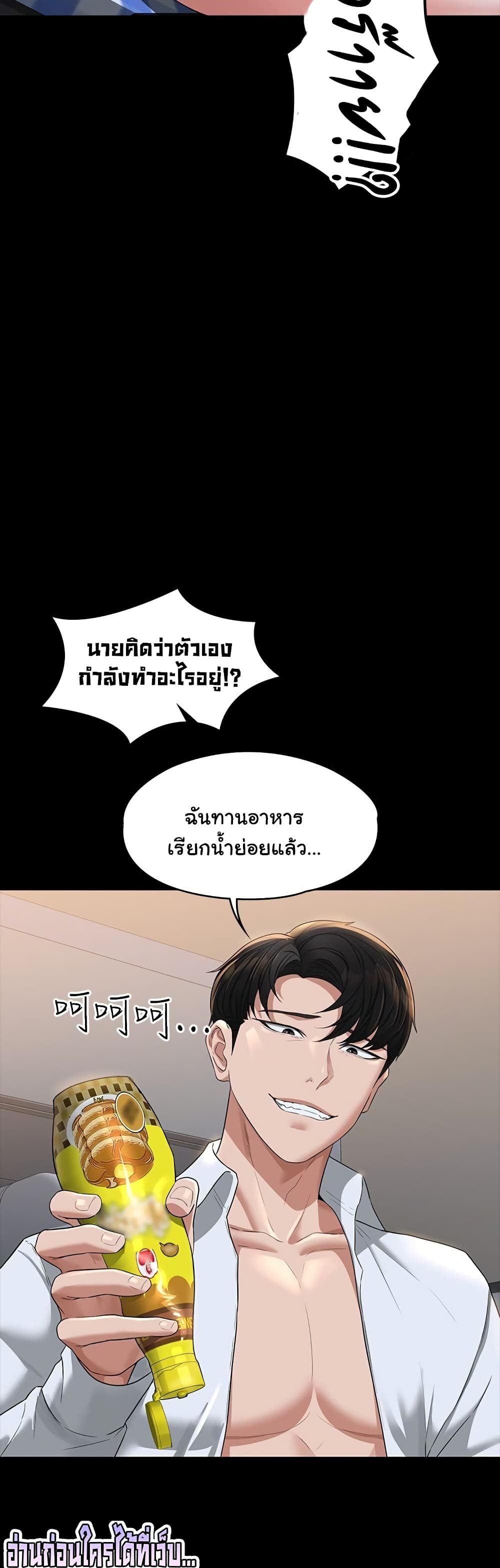 Workplace Manager Privileges 41-41